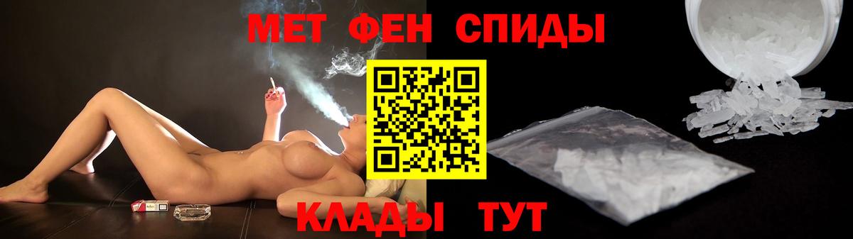 Унеча  АМФЕТАМИН  Вход с VPN  Amphetamine Premium 