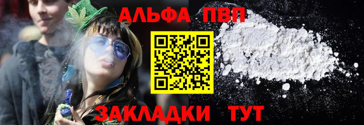 A PVP  Вход с VPN  Унеча  А ПВП СК  APVP Соль  как найти   A PVP СК 