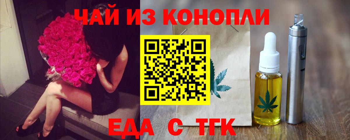 Унеча  Печенье с ТГК конопля  Вход с VPN 