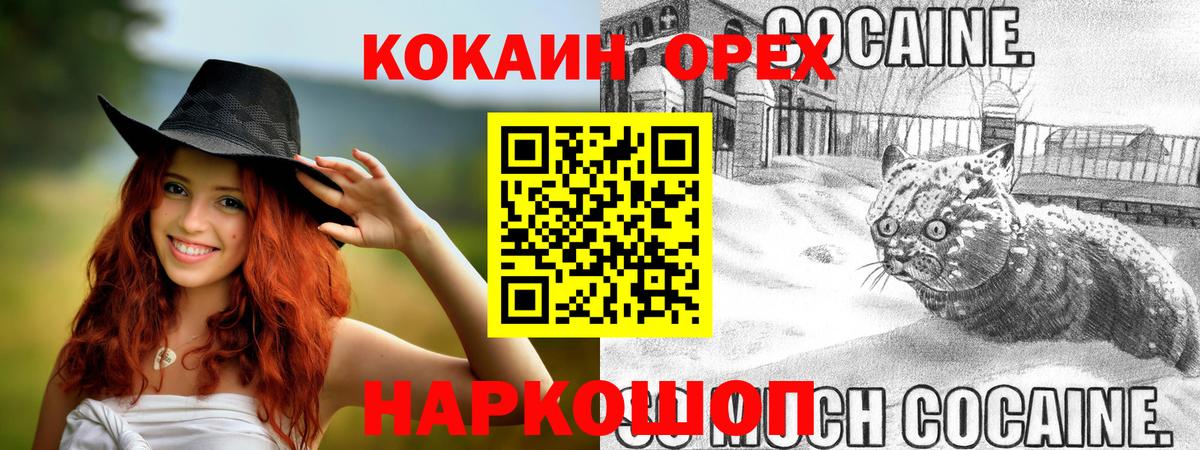 КОКАИН  Кокаин Fish Scale  Вход с VPN  Cocaine Колумбийский  Унеча 