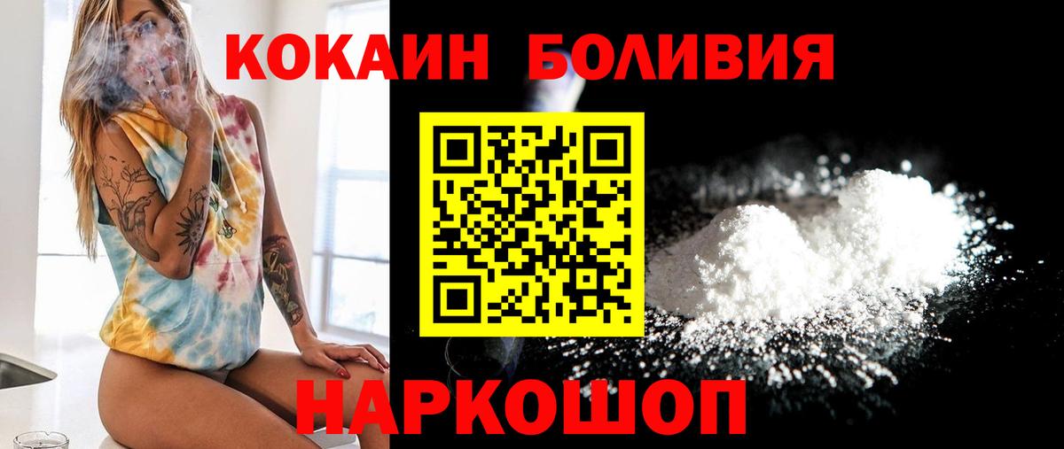 Кокаин Fish Scale Унеча