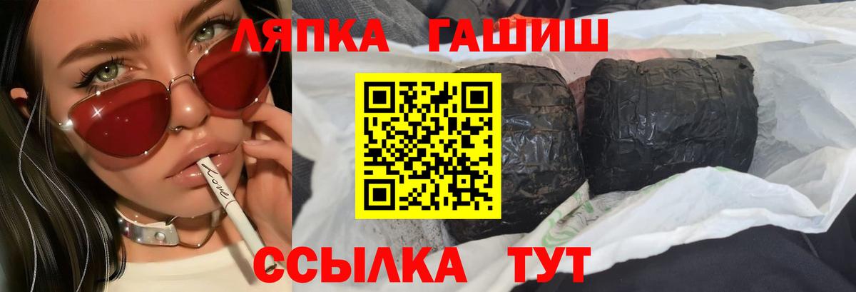 ГАШ гарик  Вход с VPN  ГАШ  Унеча 