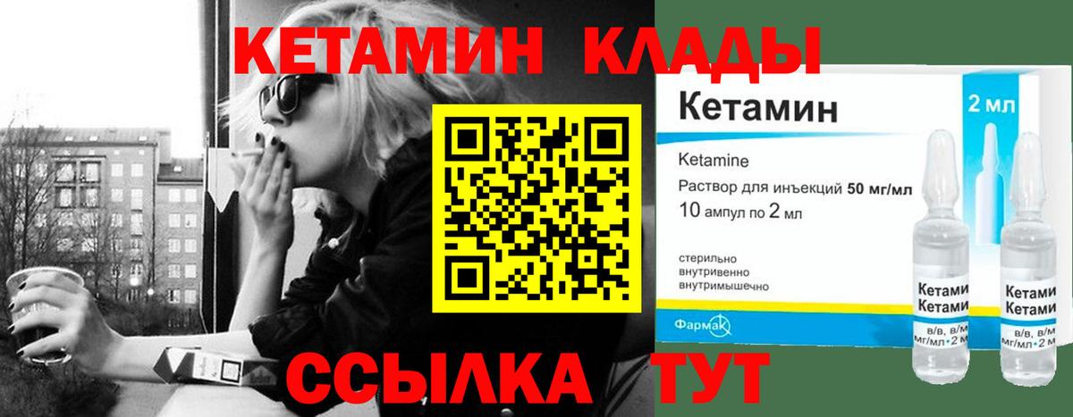 КЕТАМИН VHQ  КЕТАМИН ketamine  Унеча  блэк спрут маркетплейс  Вход с VPN 