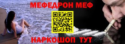 мескалин Можайск