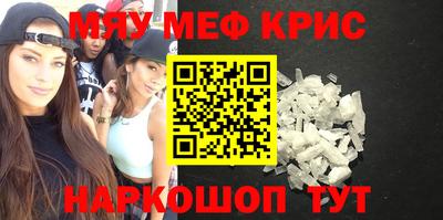 мескалин Можайск