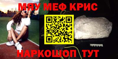 мескалин Можайск