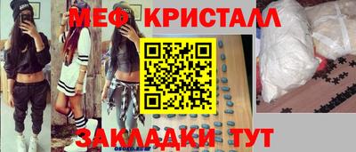мескалин Можайск