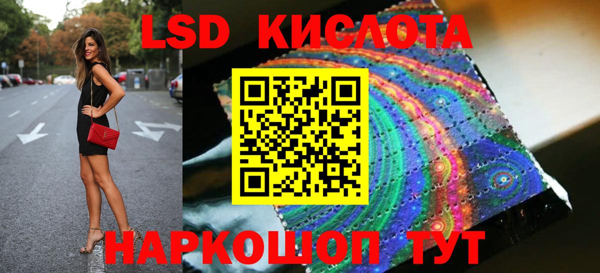LSD-25 экстази ecstasy Унеча