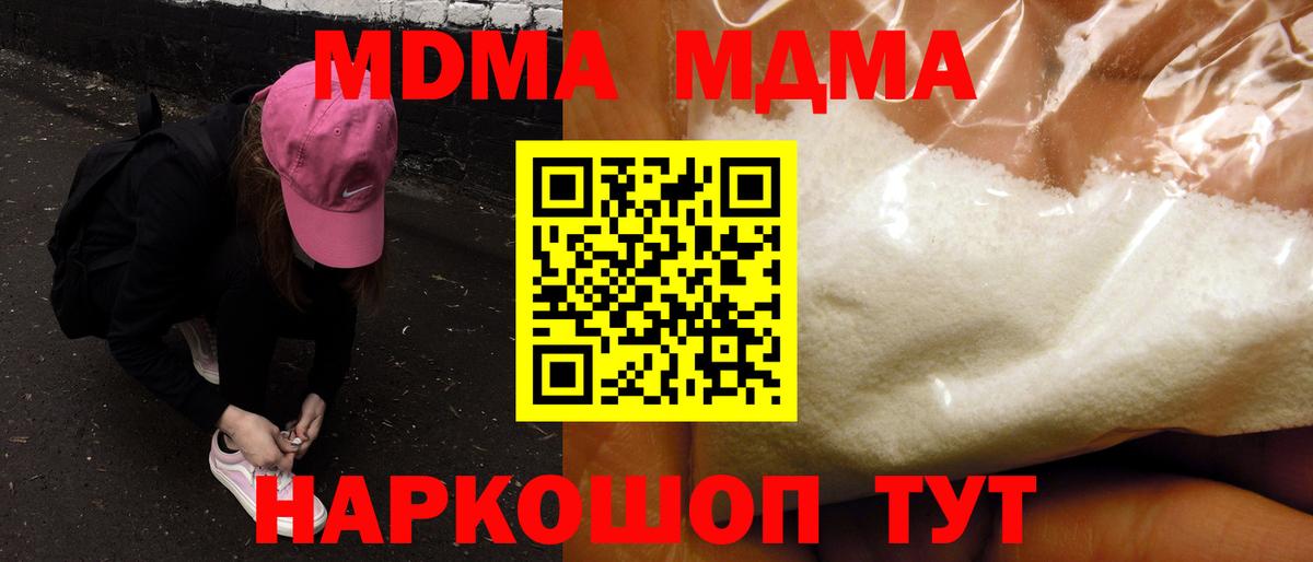 MDMA VHQ Унеча