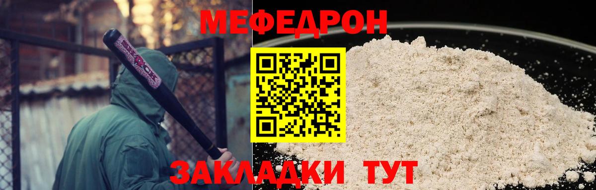 Унеча  МЕФ  хочу наркоту  Вход с VPN  МЕФ кристаллы  МЕФ 4 MMC 