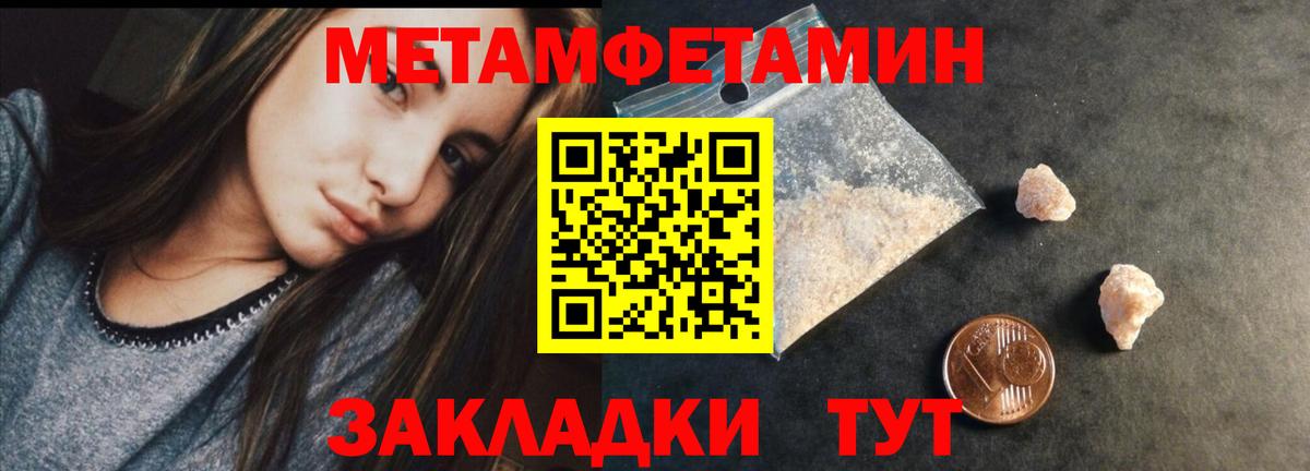 МЕТАМФЕТАМИН витя  Вход с VPN  МЕТАМФЕТАМИН  Унеча 
