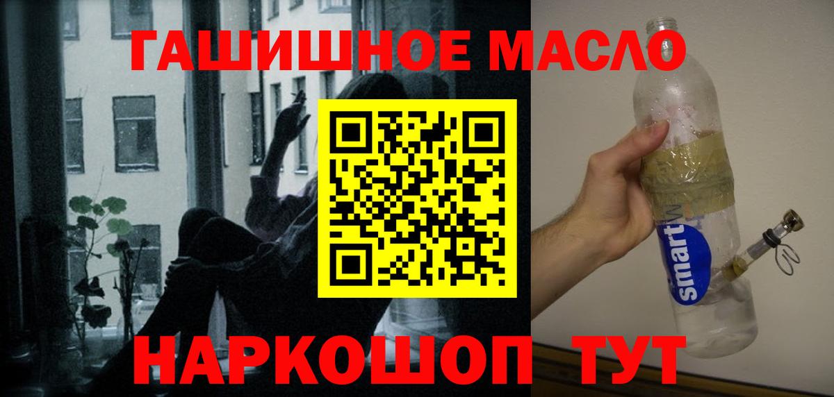 ТГК вейп  Дистиллят ТГК гашишное масло  Вход с VPN  Унеча 