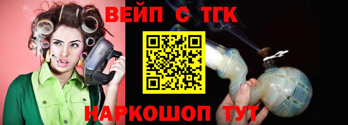 Дистиллят ТГК THC oil Унеча